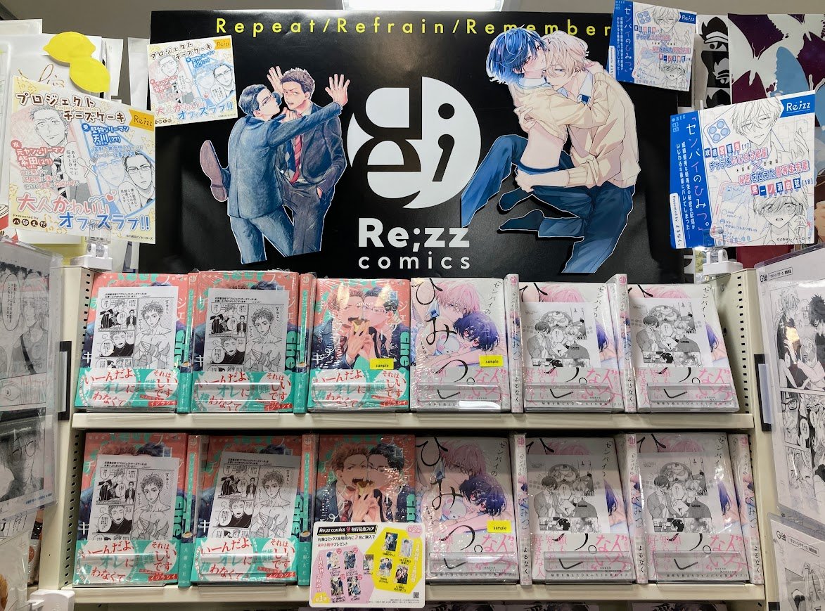 animateshinjuku's tweet photo. 【新刊情報】
Re;zzコミックス
#八卯えだ 先生『#プロジェクトチーズケーキ』
#よるなく。  先生『#センパイのひみつ。』
入荷しましたカブ‼️

🎁特典：B6サイズ4Pリーフレット＆メッセージペーパー

さらに！「Re;zz コミックス刊行記念フェア 第一弾」も開催カブ🎊
詳しくはPOPをご確認ください🎶 https://t.co/EH6LZPC2uz