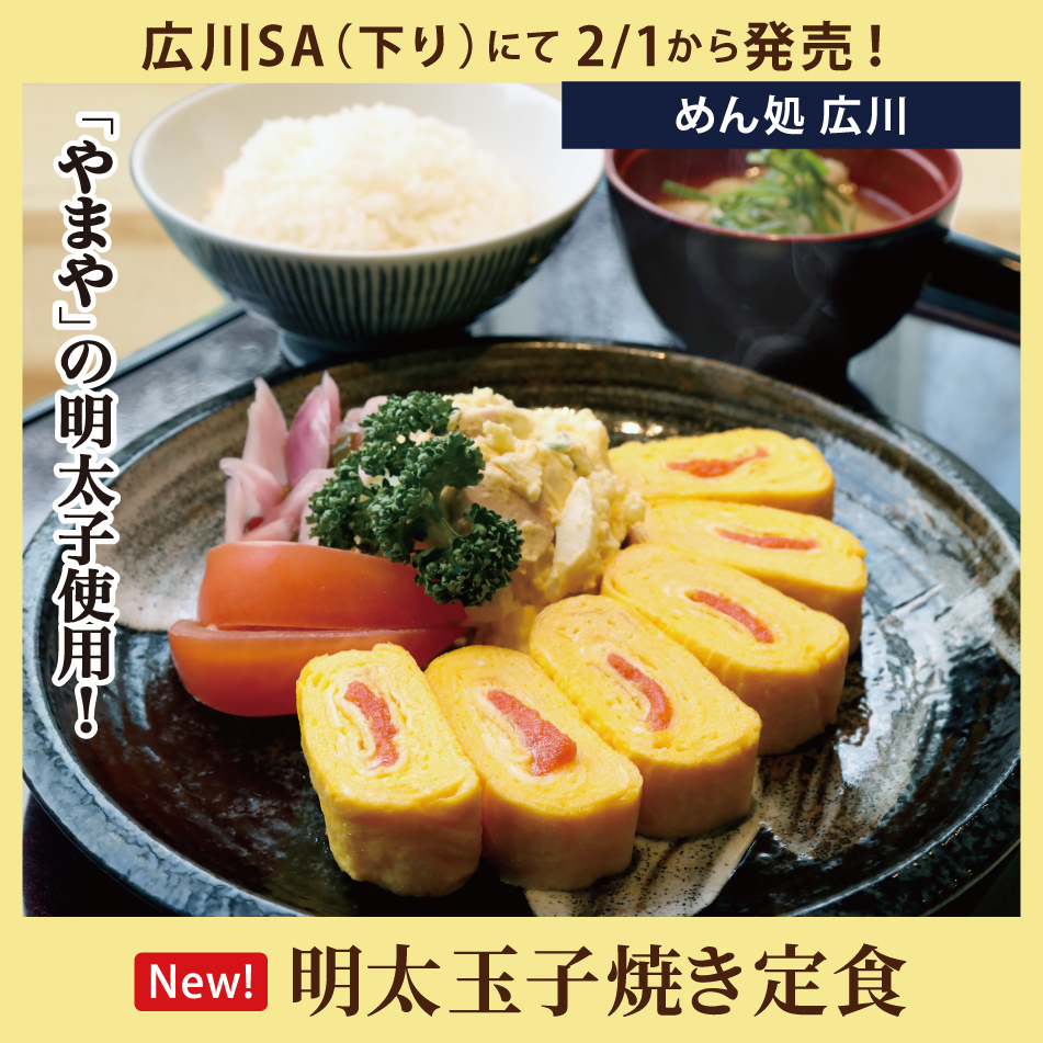風月フーズ株式会社【公式】 tweet media