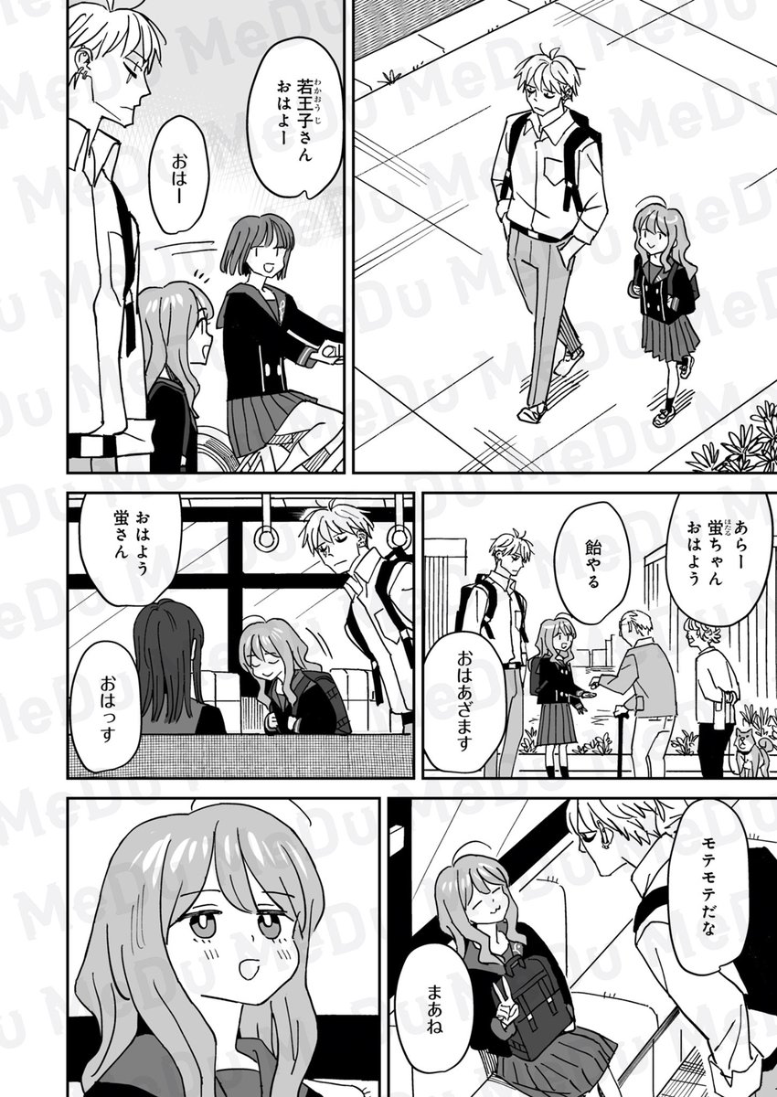 いなくてもいいじゃないか!だって俺には…(1/3) 