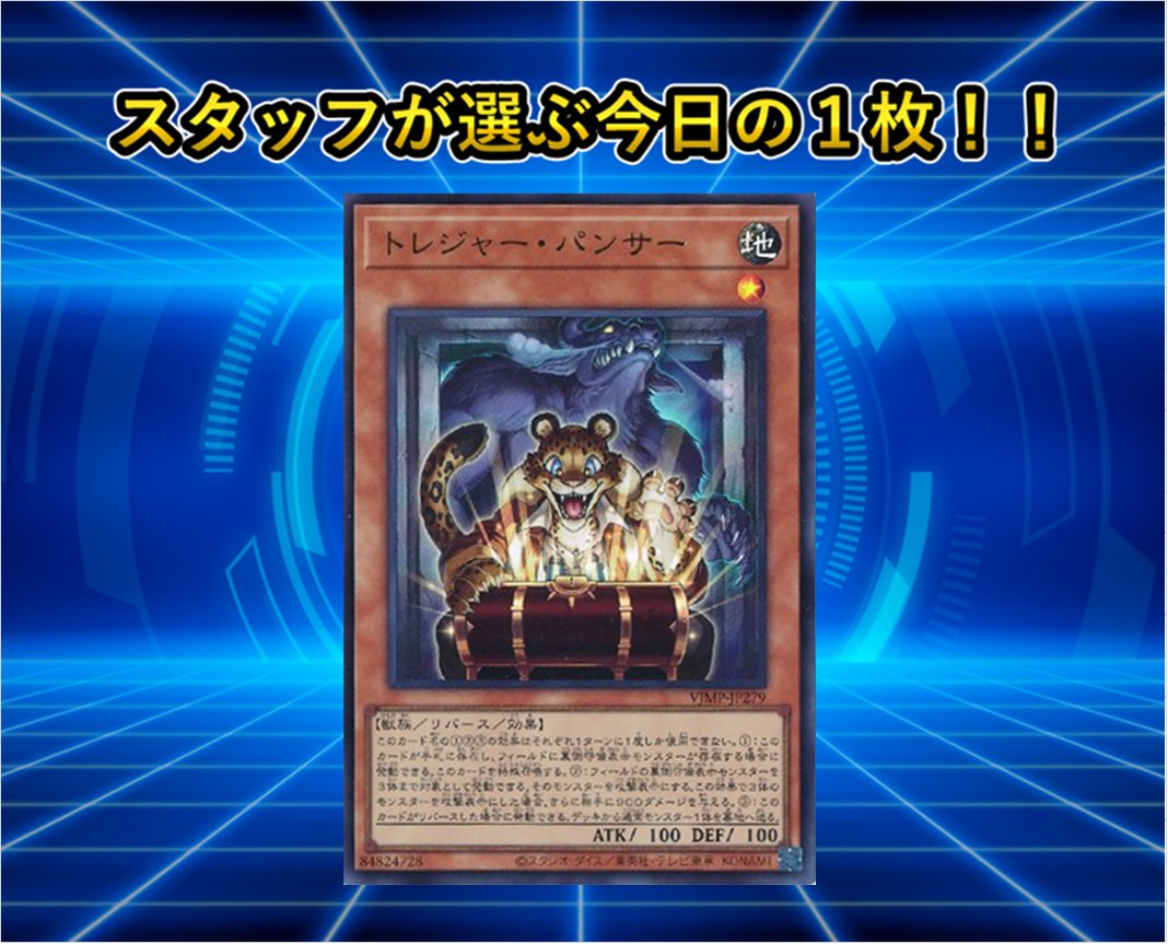 遊戯王 本日の1枚】 本日2️⃣月1️⃣0️⃣日の本日の1枚