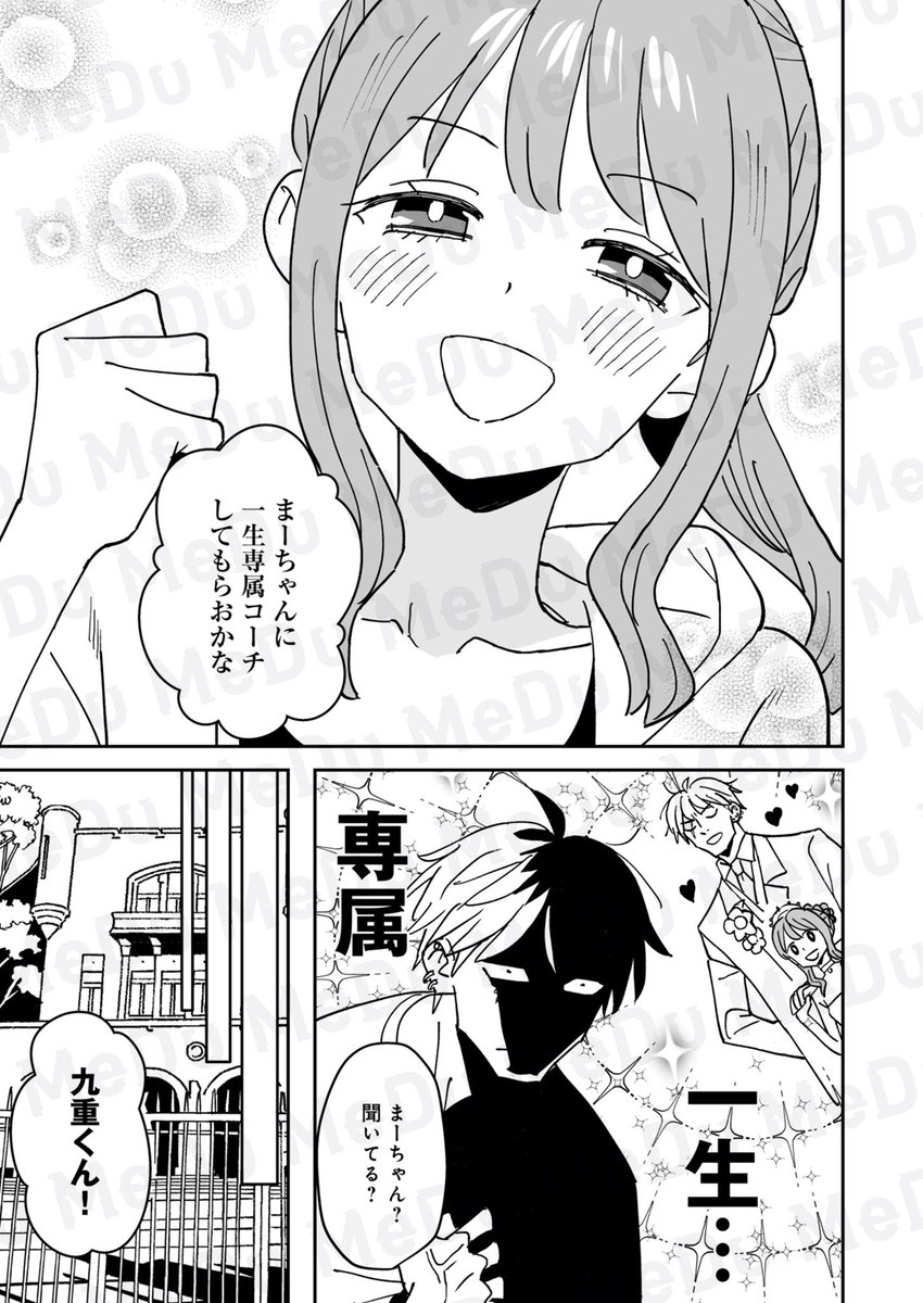 いなくてもいいじゃないか!だって俺には…(3/3) 