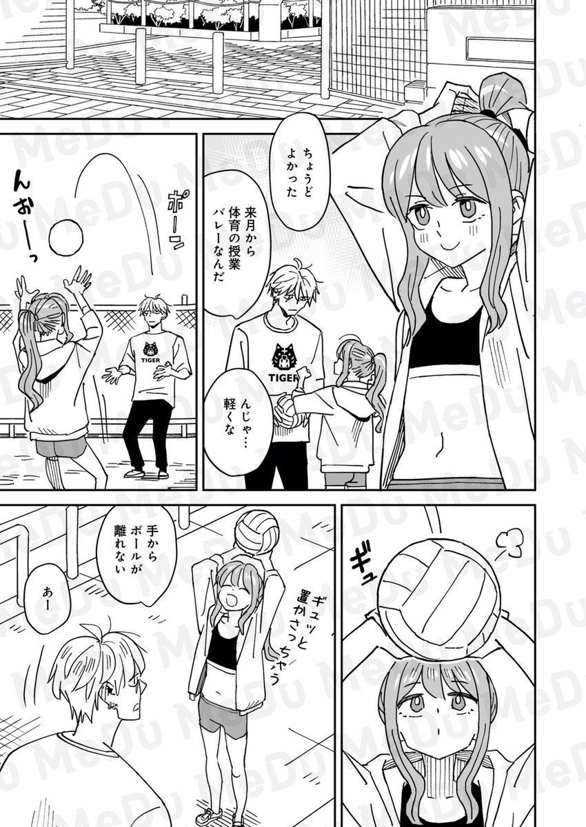 いなくてもいいじゃないか!だって俺には…(3/3) 