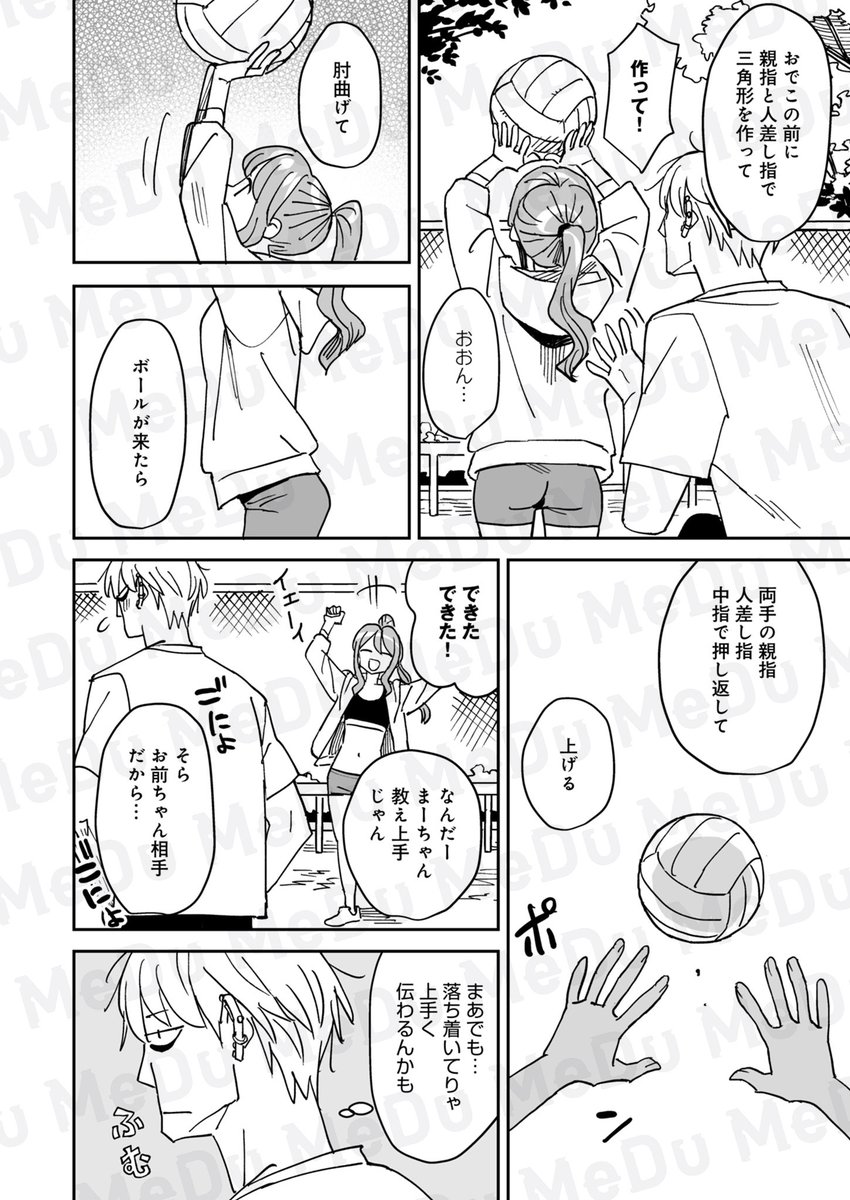 いなくてもいいじゃないか!だって俺には…(3/3) 