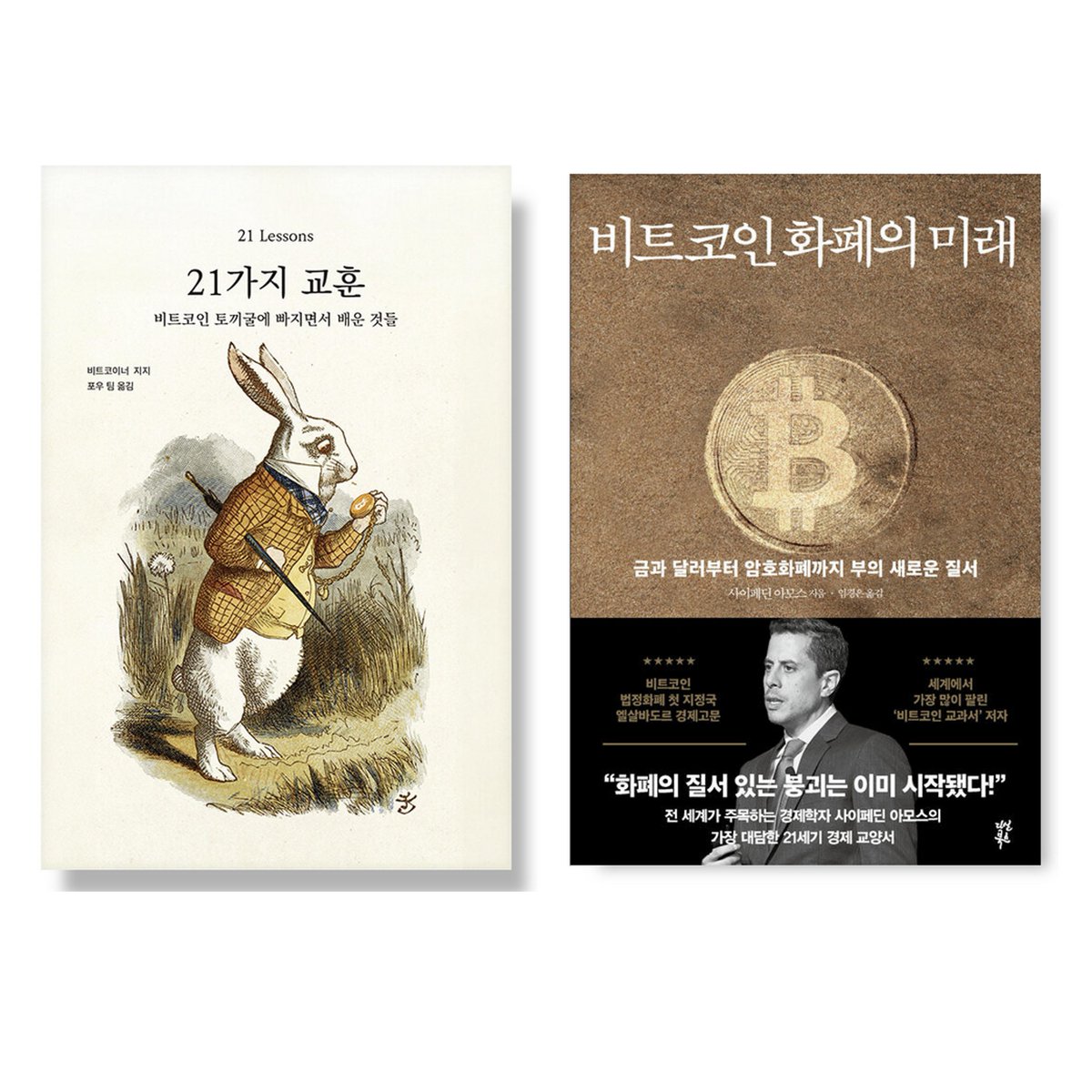 📚비트코인 독서모임〈사토시의 서재〉시즌2 참가자 모집

- 21가지 교훈
- 비트코인 화폐의 미래(더 피아트 스탠다드)

사토시의 서재를 통해,
2월 한 달 동안 두 권의 책을 읽고, 
나의 언어로 생각을 말할 수 있습니다.

<사토시의 서재> 시즌2에 참가하세요!

✔ 모집기간: '26.1/27~31

👉 상세