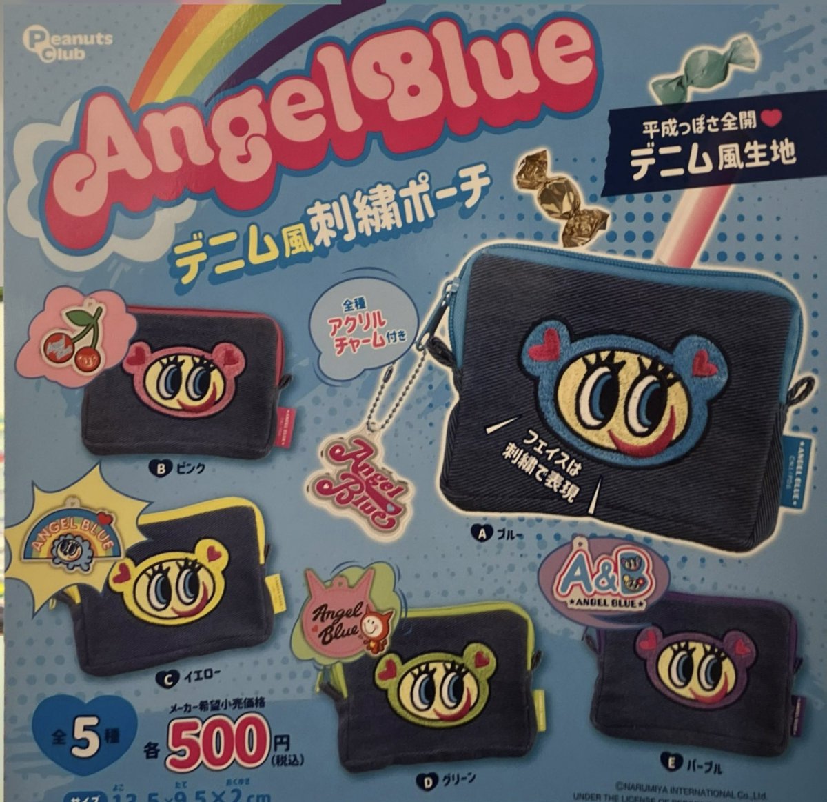 ⭐️1月27日（火）新入荷情報⭐️ ▶︎すみっコぐらし もふもふ