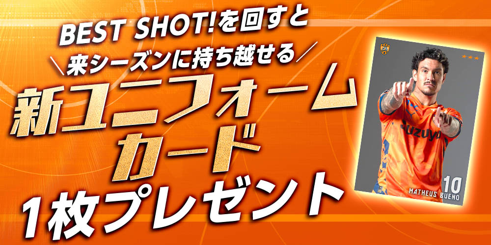 清水エスパルスカードコレクション（エスパコレ） (@s_pulse_CC