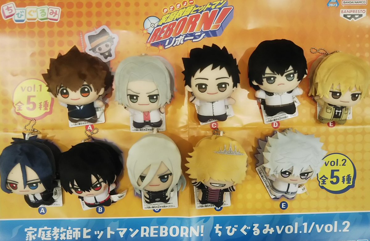 家庭教師ヒットマンREBORN! ちびぐるみvol.1 全5種 - メルカリ ☆家庭