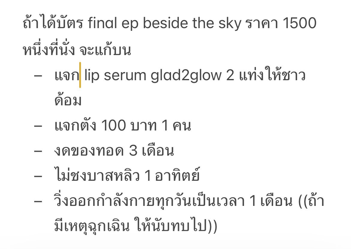 Willowmemy's tweet image. ขออนุญาตแก้คำบนจ้า ดูทรงกินแกลบ