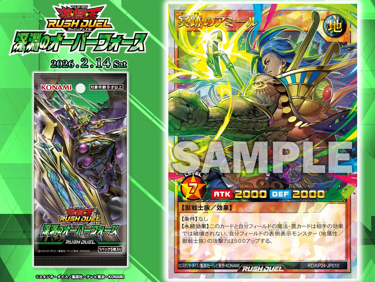 公式】遊戯王ラッシュデュエル (@YuGiOh_RUSHDUEL) / Posts / X