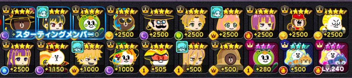 ワルキューレコラボ第3弾については....
詳細が明らかになってから、改めて考える。

それよりも....
目を向けるべきは.....
明日のギルド戦....

マッチングが最も楽しみです....
青い月に居るダブルS.....🗡🗡
#LINEレンジャー