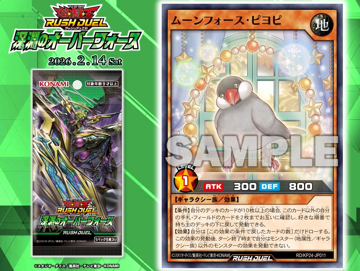 公式】遊戯王ラッシュデュエル (@YuGiOh_RUSHDUEL) / Posts / X