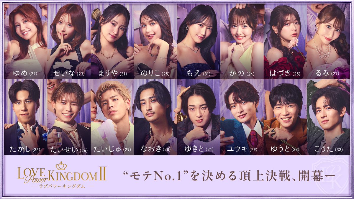 82ki_82ki's tweet photo. ABEMAの恋愛リアリティーショー
#ラブパワーキングダム 2 に
参加することになりました！
モテをテーマに恋愛強者達と戦ってきました👊🔥
2/11(水)よる10時から無料配信スタート！ぜひ見てください🫶

参加メンバーによる爆モテ宣言動画も公開されています👉https://t.co/9XV8swDgv3
 #ラブキン@ABEMA https://t.co/HyNOFsByW5