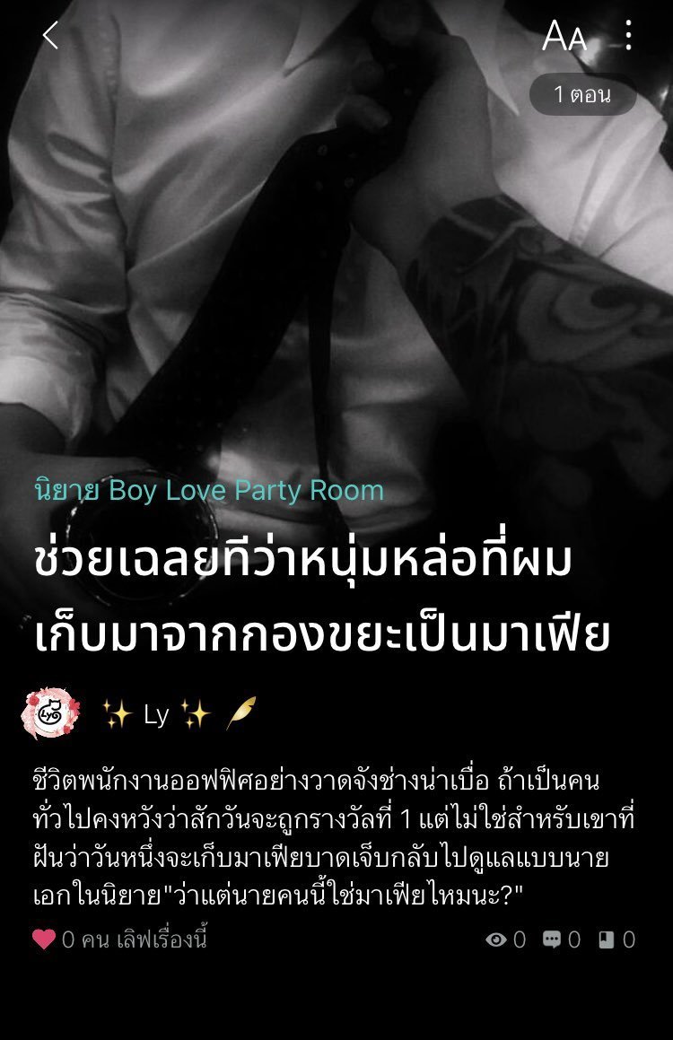 ฝากรีหน่อยค่ะ 
#แจกโดเนท  
ฉลองเปิดเรื่องใหม่ค่ะ!  
แจกเงิน 100 บาท 5 รางวัล 💵

กติกา 📌
รีทวิตนี้ + ทวิตปักหมุด
กดหัวใจ + กดเข้าชั้นนิยาย
แปะหลักฐานใต้ทวิตนี้

ประกาศรางวัล 15 กุมภาพันธ์ 69
ลิงก์นิยาย: readawrite.com/a/Zh6fcl-%E0%B…