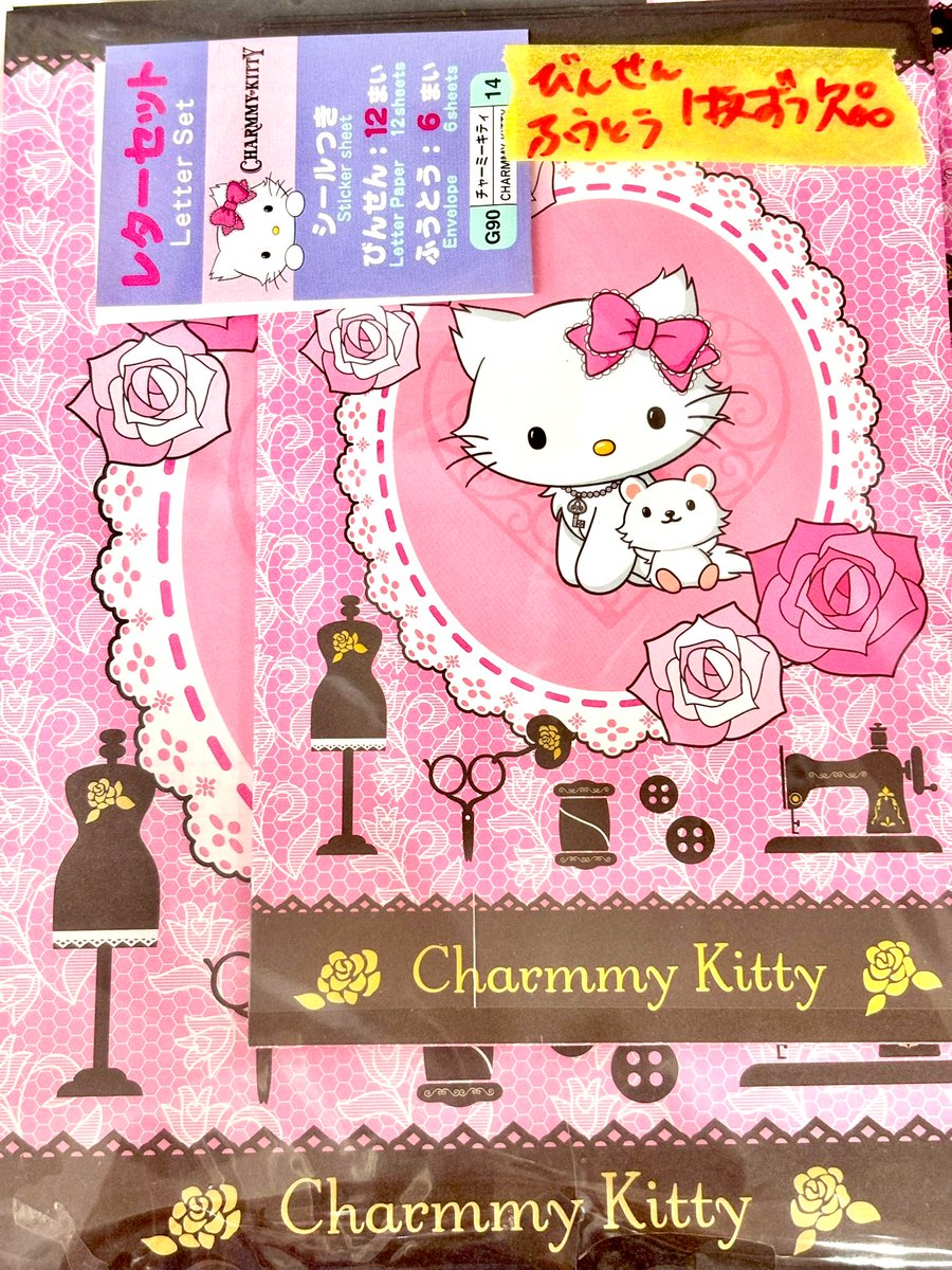 Charmmy Kitty メモ用紙セット　チャーミーキティ　レター サンリオ チャーミーキティ レターセット 2柄 ファイル入り 平成レトロ