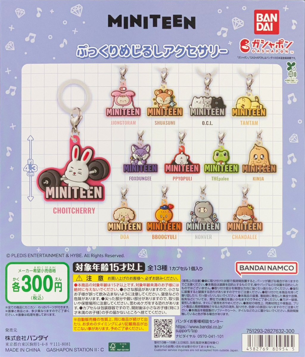 完売のお知らせ】 「MINITEEN ぷっくりめじるしアクセサリー」 ご好評