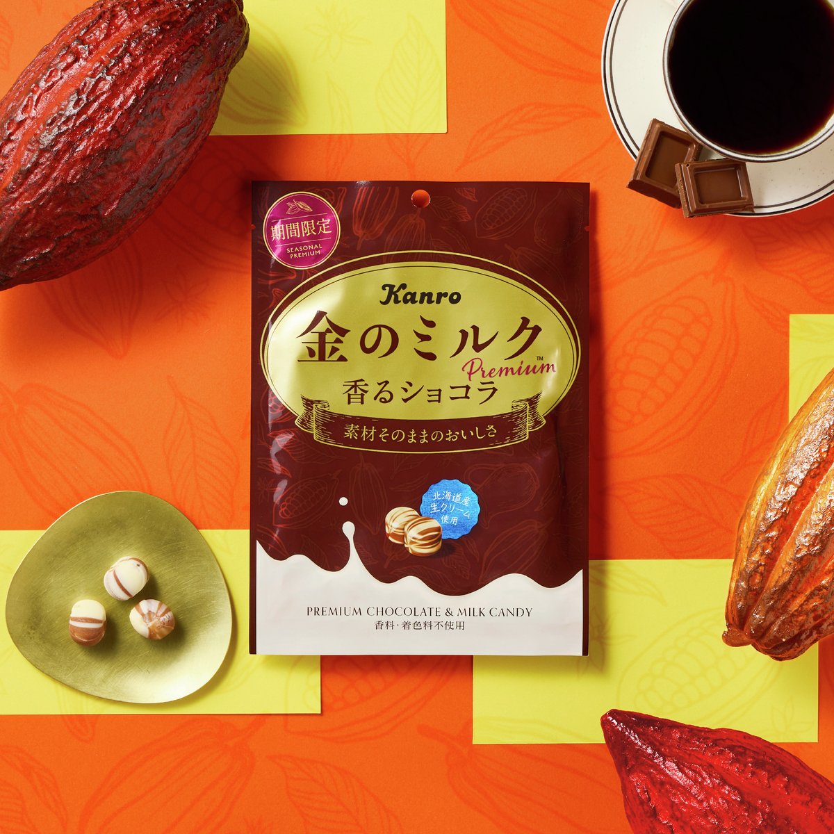 カンロ公式 (@kanro_pr) / Highlights / X