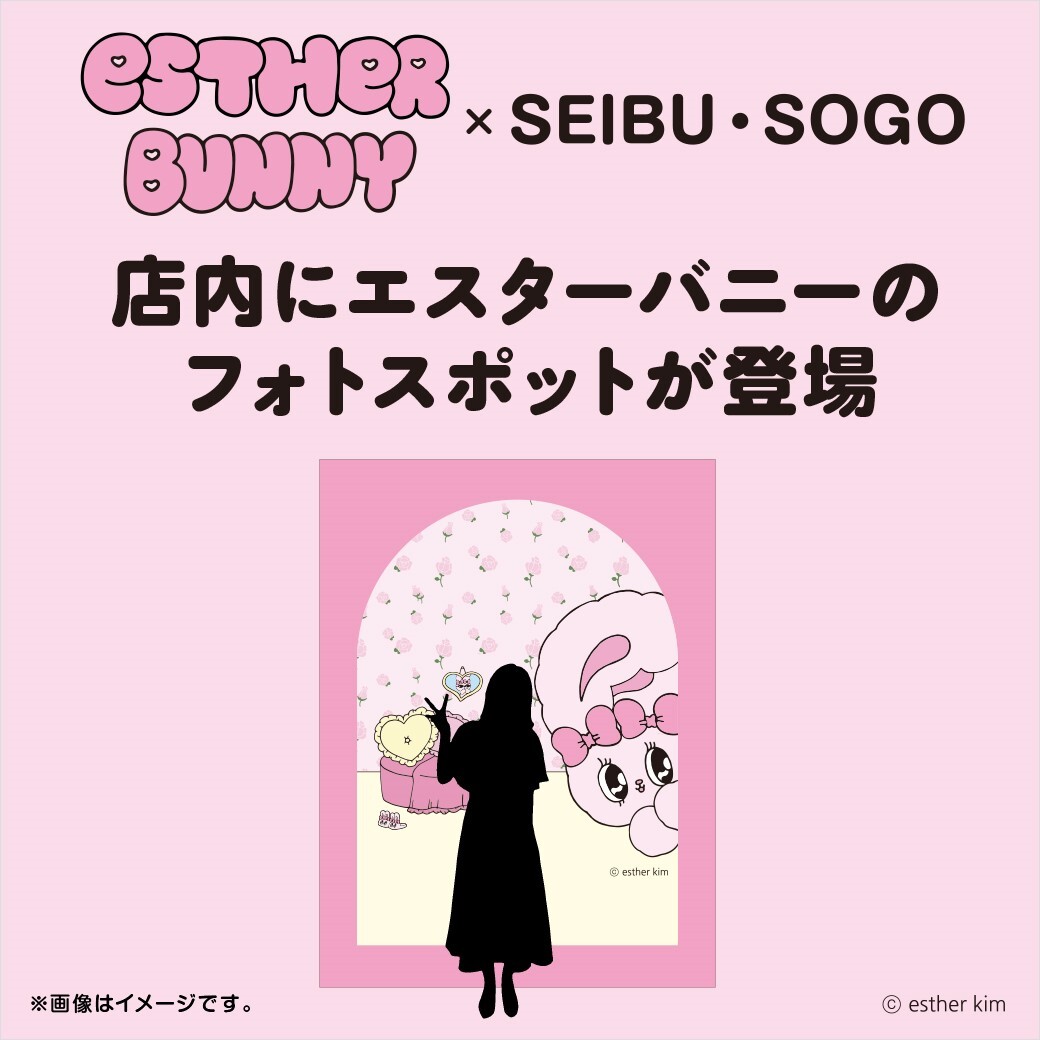 ❣️エスターバニー POP UP STORE🐇／ Esther Kim氏がデザインした