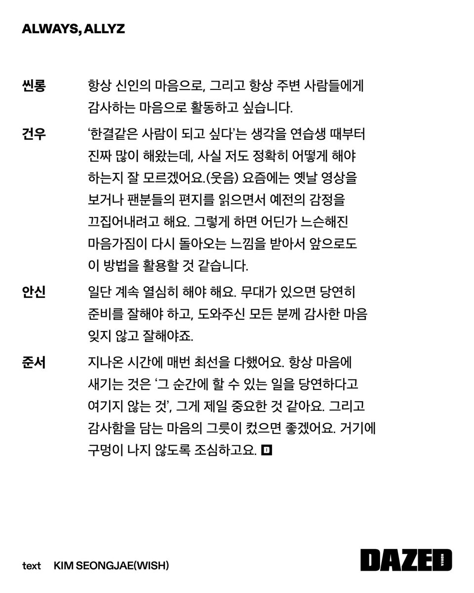 SPRING OVERDRIVE #협찬

#ALPHADRIVEONE 
#MiuMiu

하나의 팀으로(ONE), 멈추지 않고(DRIVE), 가장 빛나는 곳으로(ALPHA) 출발하기 직전의 그 소중한 첫 마음.

Discover more in 〈DAZED〉 KOREA FEBRUARY 2026 issue.