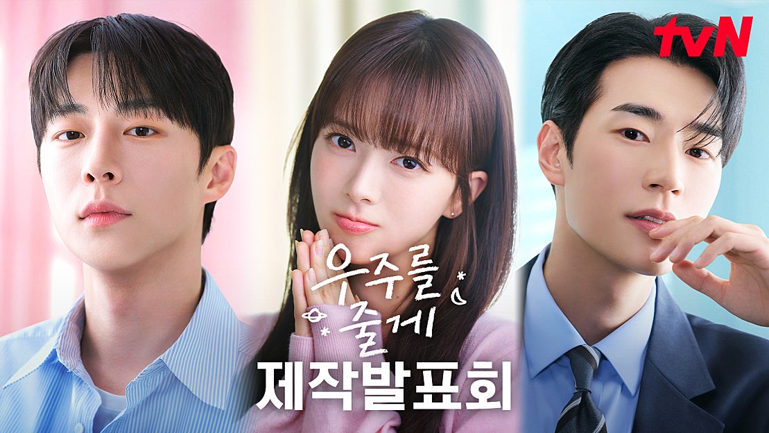 tvN <우주를 줄게> 제작발표회

🔗 tv.naver.com/l/181790

#배인혁 #BAEINHYUK
#YYentertainment