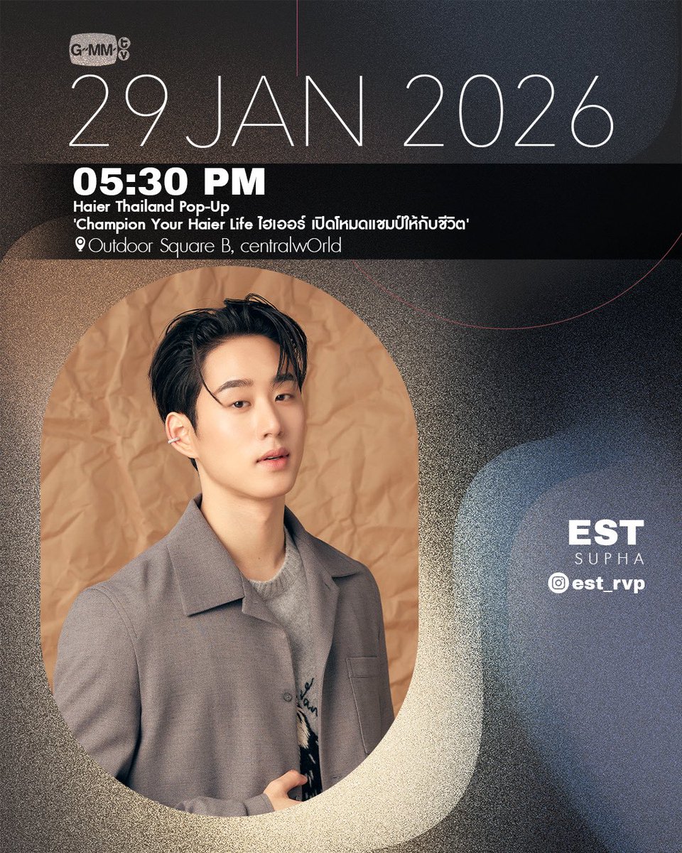 EstSuphaIntl's tweet image. 📢 Est Supha Schedule

Event: Haier Thailand Pop-Up
🗓️ 29 January 2026  
⏰ 5.30 PM (🇹🇭 Time)  
📍 Outdoor Square B, CentralWorld

#est_rvp #เอสศุภ