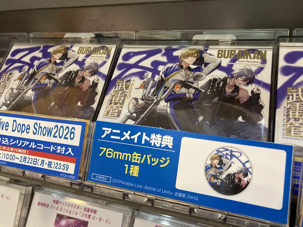 💿CD入荷情報💿】 『Paradox Live -Battle of Unity- 武雷管“ZERO