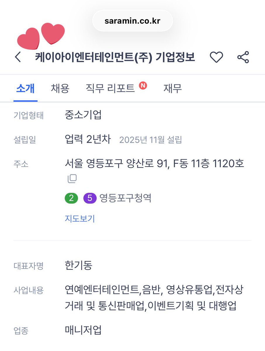 atbonf's tweet image. As of January 22nd ONF’s trademark on Kipris has been transferred to “KI Entertainment”, established in November 2025 by CEO Han Kidong