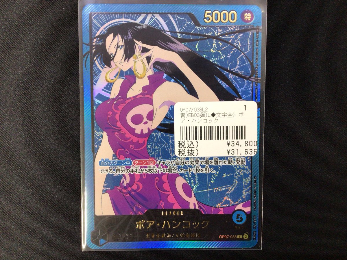 ハンコック　リーダーパラレル　金文字 ボア・ハンコック リーダーパラレル 金文字 1枚の通販 ザキ