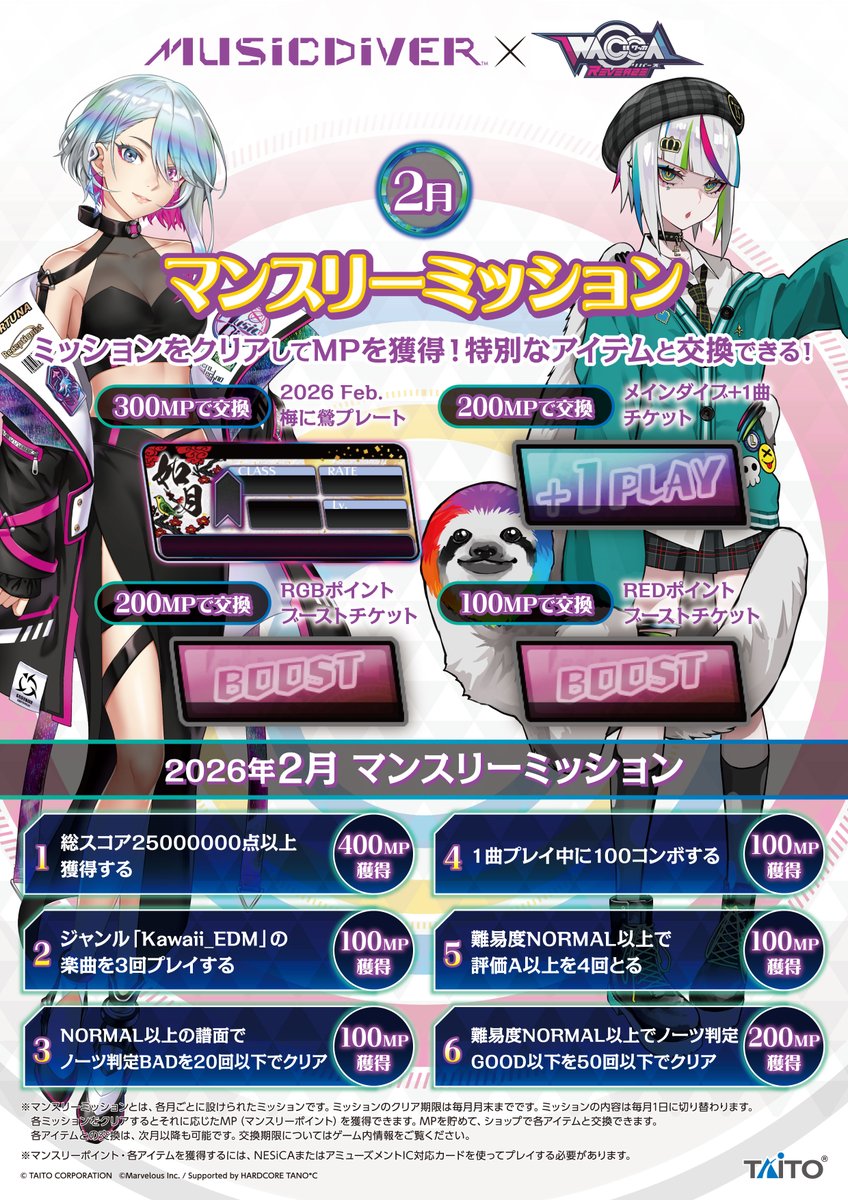 WACCA公式 (@WACCA_official) / Posts / X