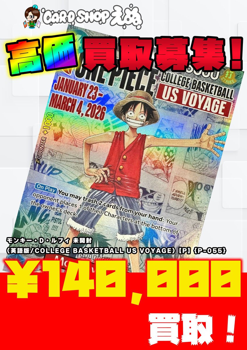 ⚓ワンピースカード買取募集⚓ モンキー・D・ルフィ 未開封 (英語版