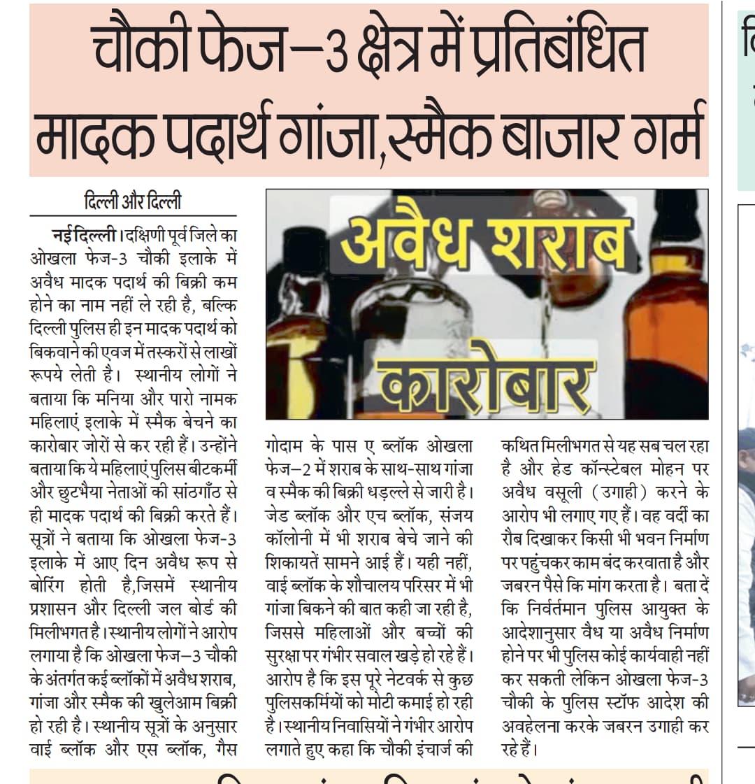 ओखला इंडस्ट्रियल एरिया फेस-2,3में खुलेआम अवैध शराब बिक्री 🚨
#OkhlaPhase3
#IllegalLiquor
#DelhiPolice
#ExciseDepartment
#LawAndOrder
#PublicSafety
<a href="/NeerajDoneria/">Neeraj Douneriya</a> <a href="/YeshwantMPuran1/">Yeshwant M Puranik ❤️Bharat</a>