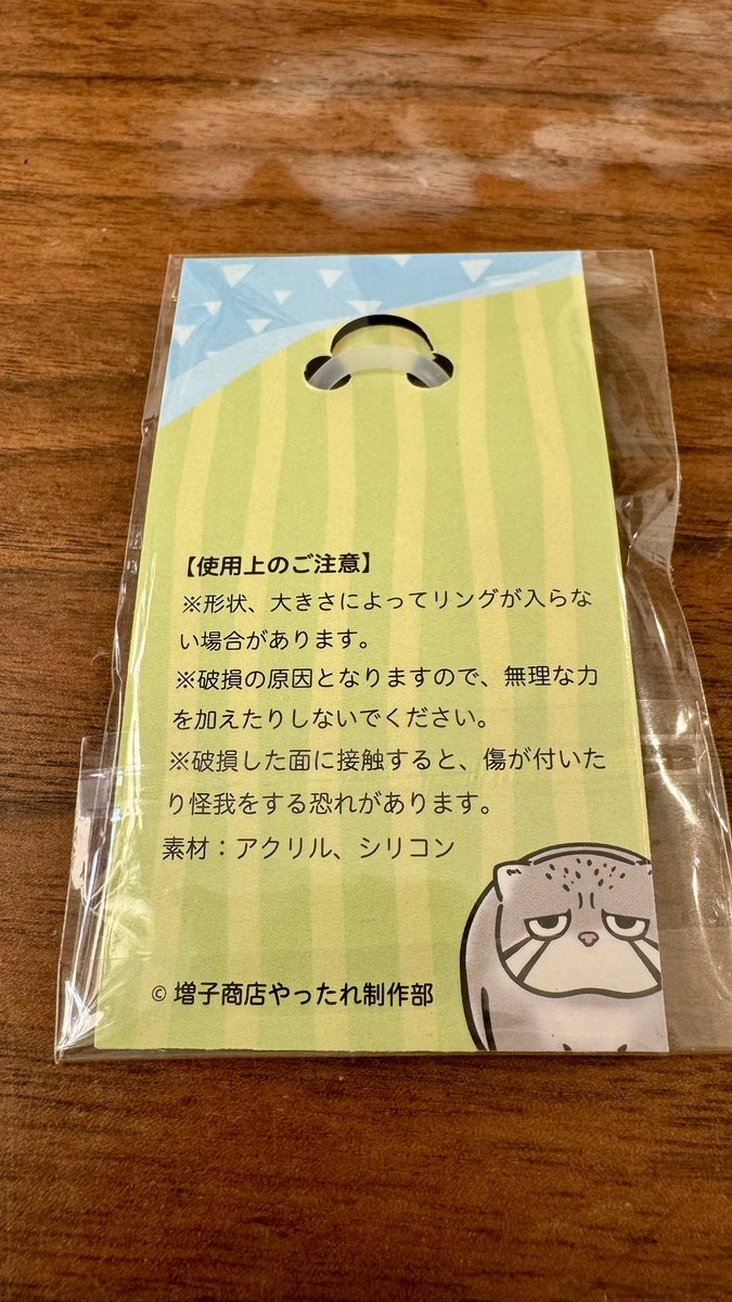 masukoshouten's tweet photo. マヌルネコのめじるしアクセサリー✨
パッケージを新しく台紙付きになりました❗️
パッケージだけでこうも変わるものなのかと毎回思います😻 https://t.co/YF6yMEwZeq