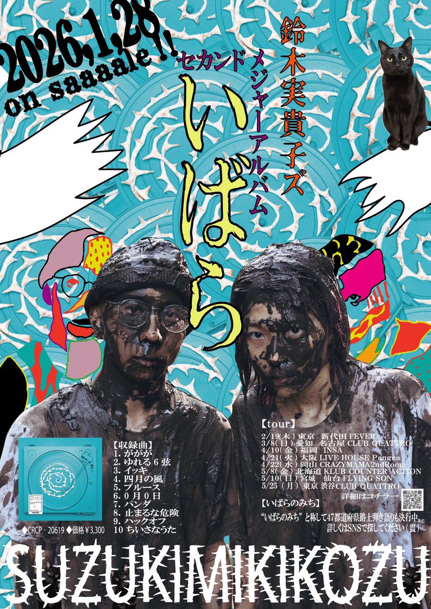 え！まって！うち、現物見てない！え！！そっちにあるんや！いいな