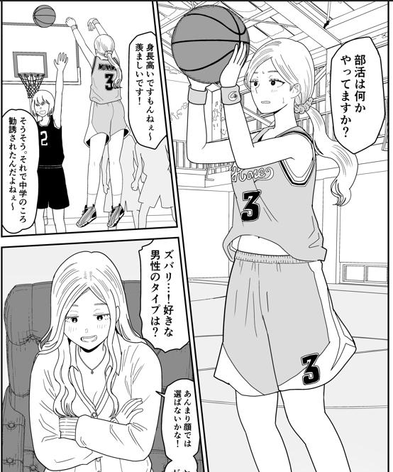 後輩オタク友達JKが可愛すぎるもんでっ！2(虹照)｜無料エロ漫画試し読み