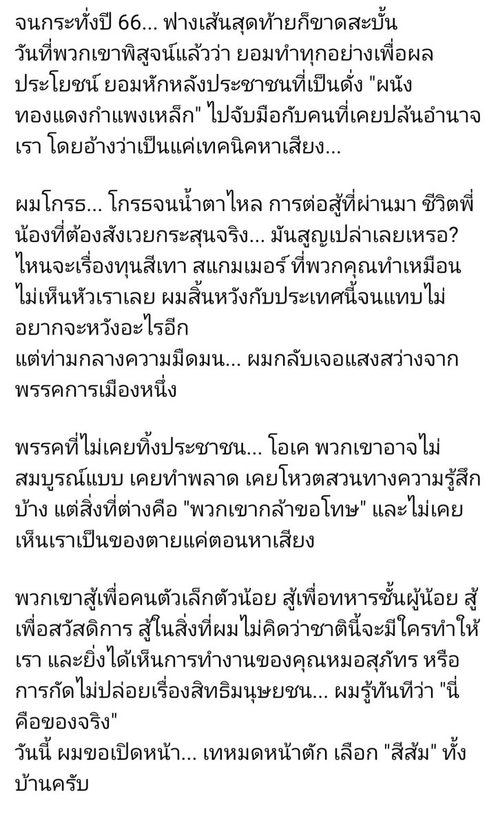 myFavFilms's tweet image. อันนี้คายแดงของแท้ คนคายแดงมีเยอะด้วย

facebook.com/share/p/1AEAV8…