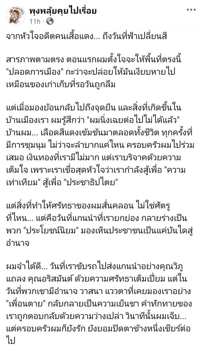 myFavFilms's tweet image. อันนี้คายแดงของแท้ คนคายแดงมีเยอะด้วย

facebook.com/share/p/1AEAV8…