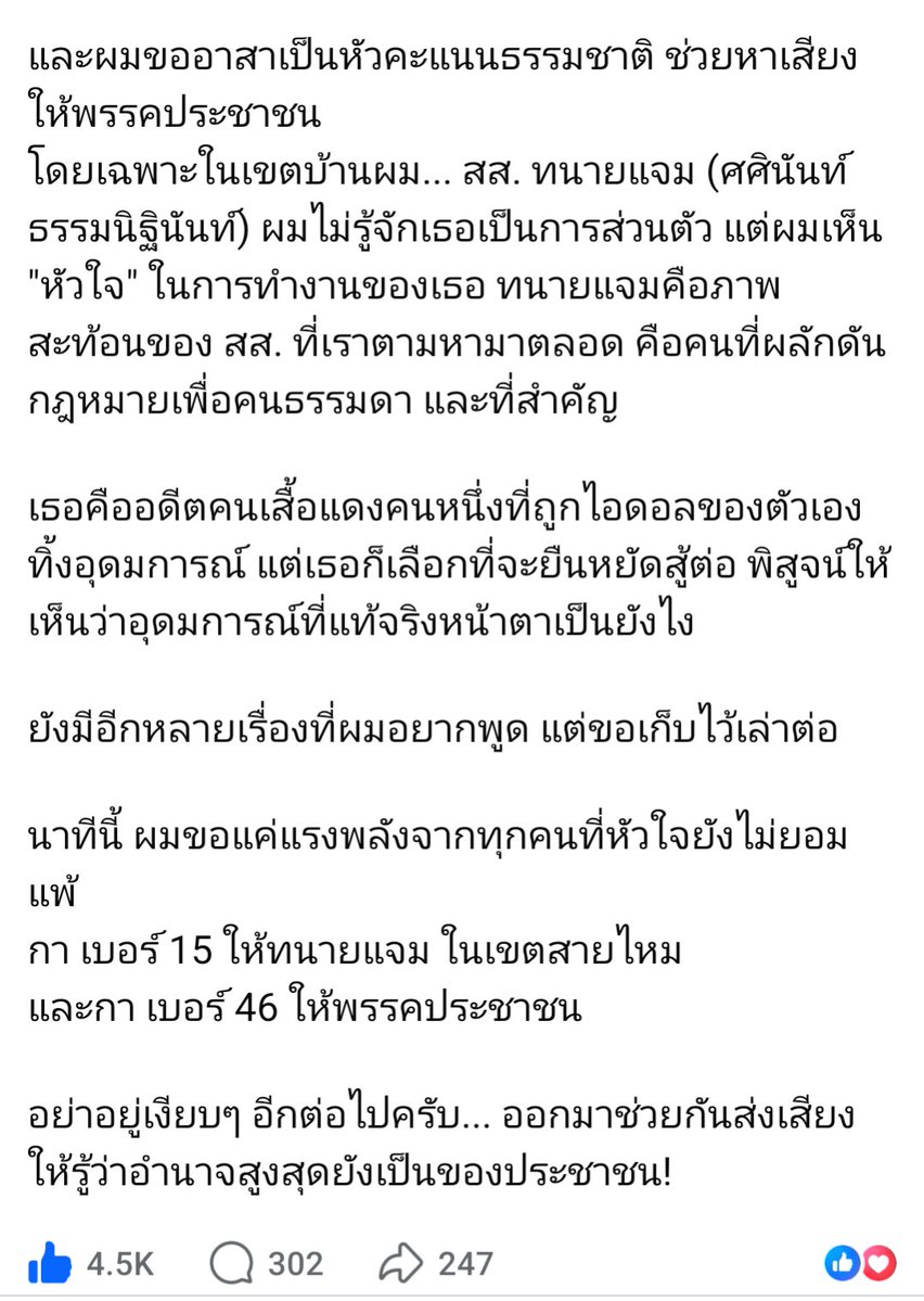 myFavFilms's tweet image. อันนี้คายแดงของแท้ คนคายแดงมีเยอะด้วย

facebook.com/share/p/1AEAV8…