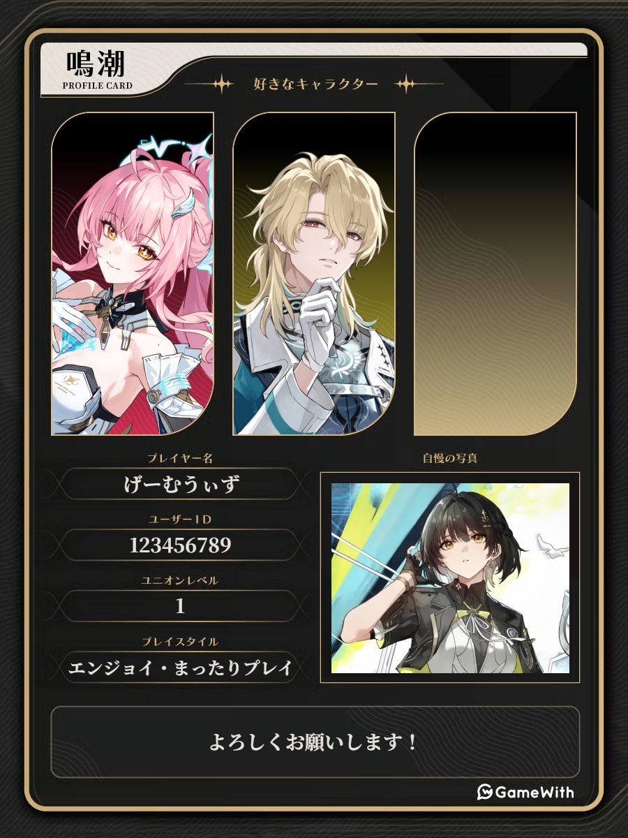 自己紹介カード作成ツールにエイメスを追加しました！ SNSでの交流やフレンド募集にお役立てください！ ▽自己紹介カード作成ツールはこちら  https://t.co/lMlEZAOdoa #鳴潮 #鳴潮自己紹介カード