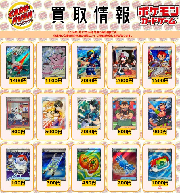 ポケモンカード #カードラッシュ 🔥スタンの汎用SR.SARのカード大募集