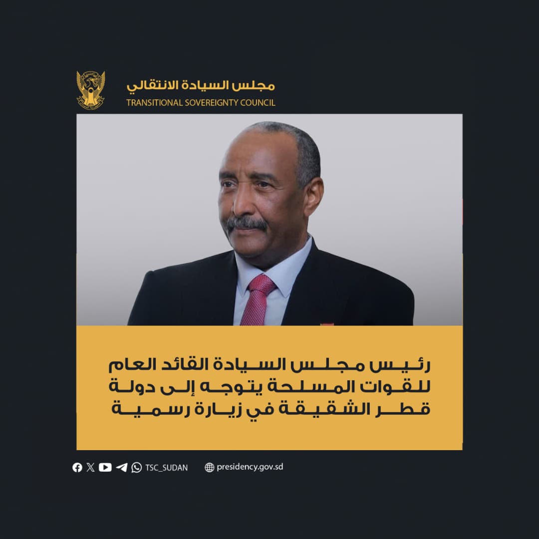 البرهان إلى الدوحة في زيارة رسمية لتعزيز الشراكة والتنسيق المشترك

بورتسودان الحاكم نيوز

غادر  رئيس مجلس السيادة الانتقالي والقائد العام للقوات المسلحة، الفريق أول ركن عبد الفتاح البرهان، إلى العاصمة القطرية الدوحة اليوم الثلاثاء، في زيارة رسمية إلى دولة قطر الشقيقة.ويرافق