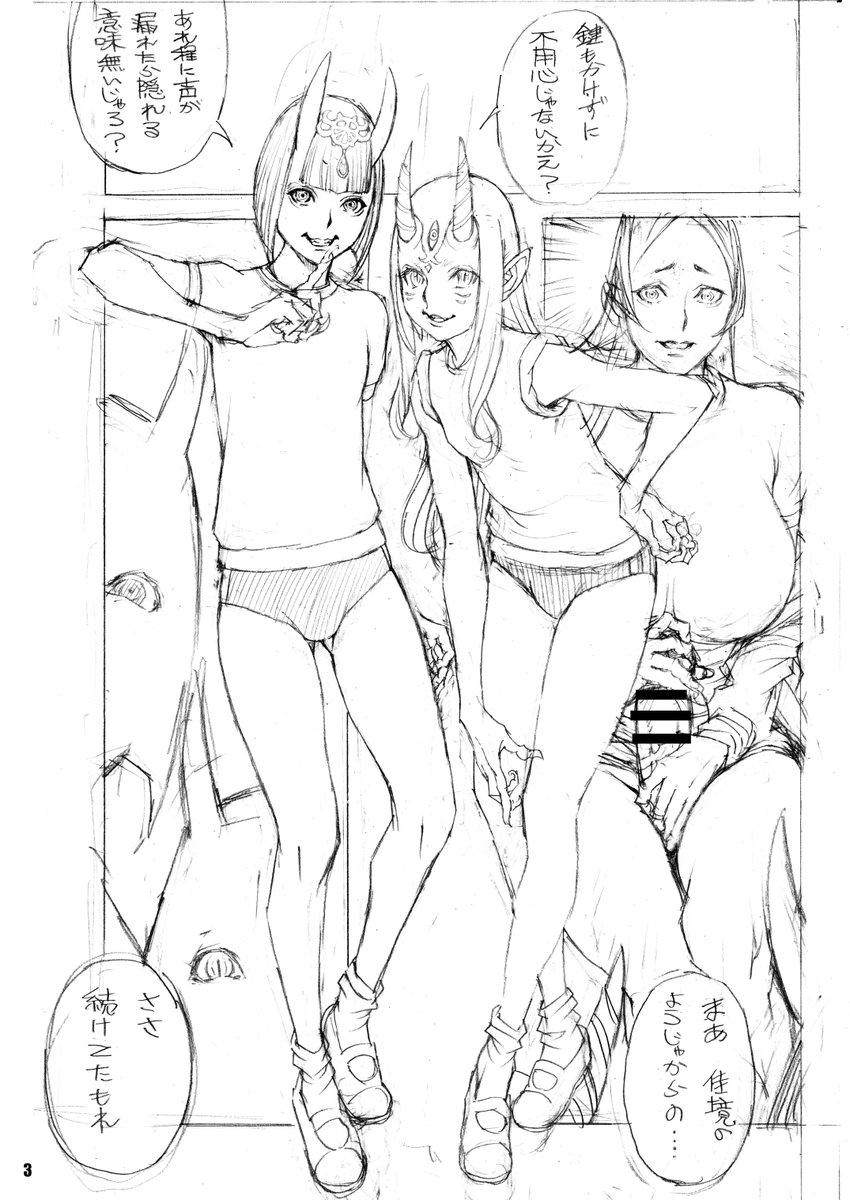 【セール告知🎁】

相方(十六夜清心)の個人誌…
『頼光風紀委員長 恥辱の大乱射[準備号]』が
📔DLサイトの方で<5⃣0⃣%オフ>セール中です。
是非、この機会によろしくデ～ス🎈

https://t.co/Z8xczxLeNI 