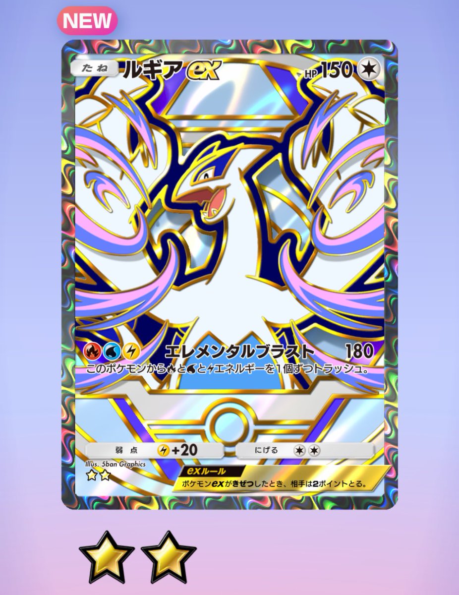 あと最近の引きは、ルギアexの正面とダークライexのイロチです。