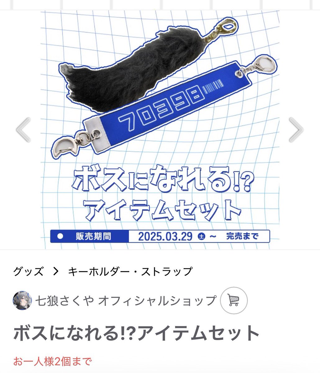 懐かしいね（しっぽは全肯定ハンドメイド）