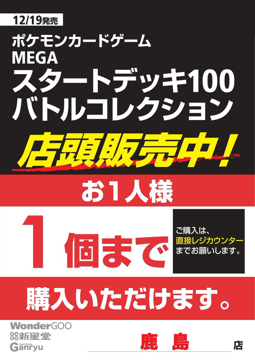 再入荷のお知らせ】 #ポケモンカード 『MEGAドリームex』の再入荷が