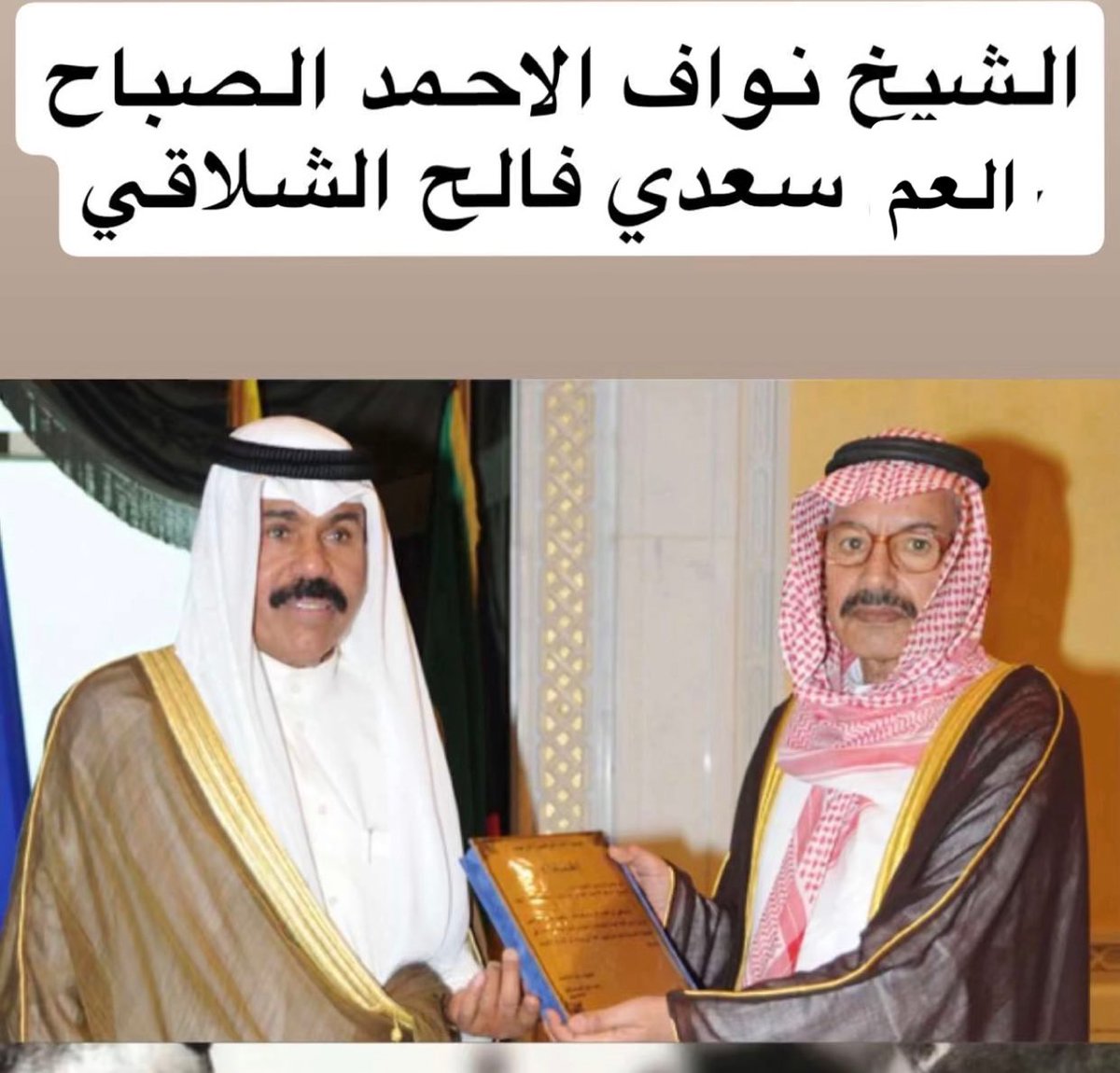 sade772's tweet photo. العميد ركن متقاعد سعدي فالح الشمري 

مدرسة في الأخلاق والعزم والوفاء https://t.co/H4Qabk8ebM