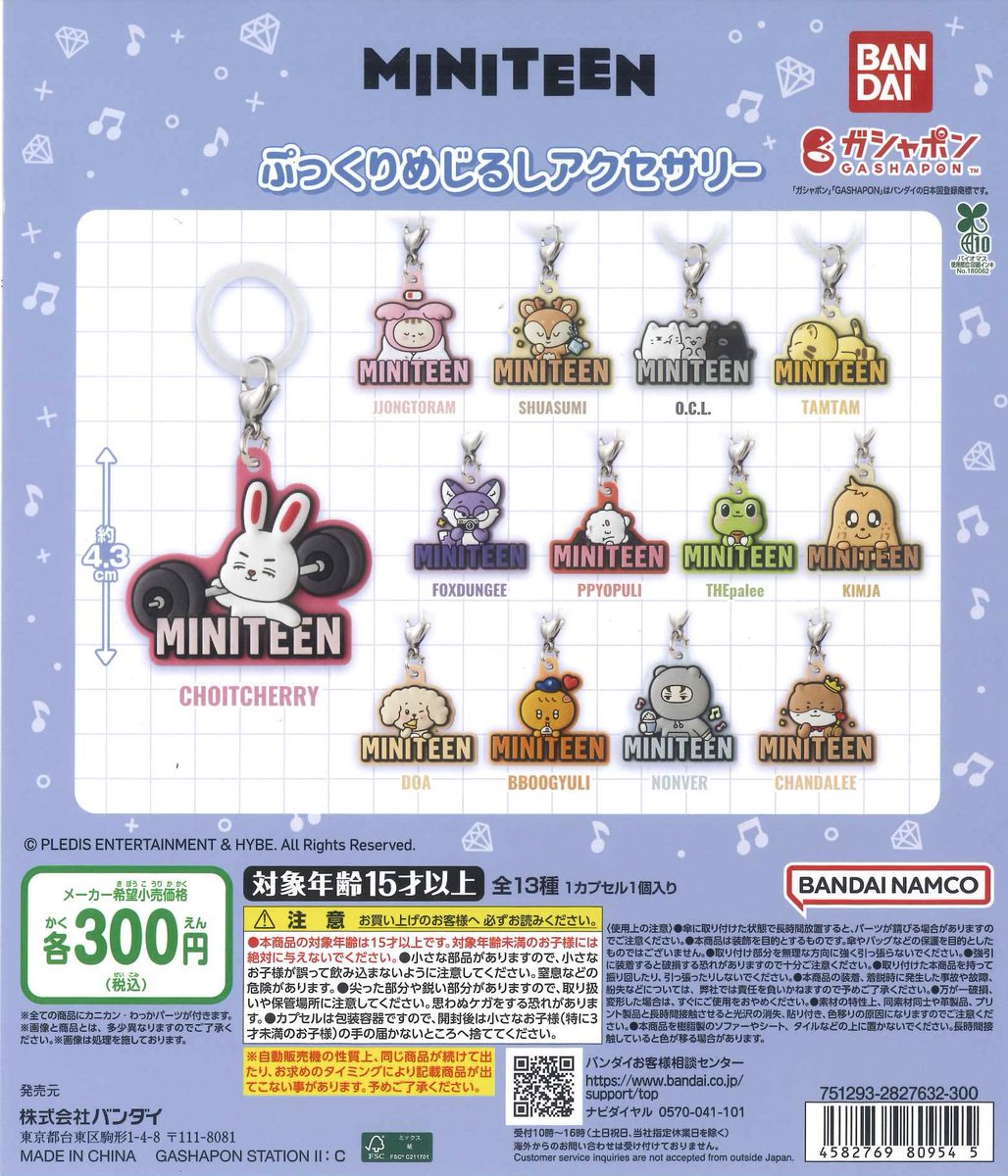 アクセサリーまとめ売り③⭐︎ 🪐人気商品のご案内🪐 📌 MINITEEN ぷっくりめじるしアクセサリー 本日
