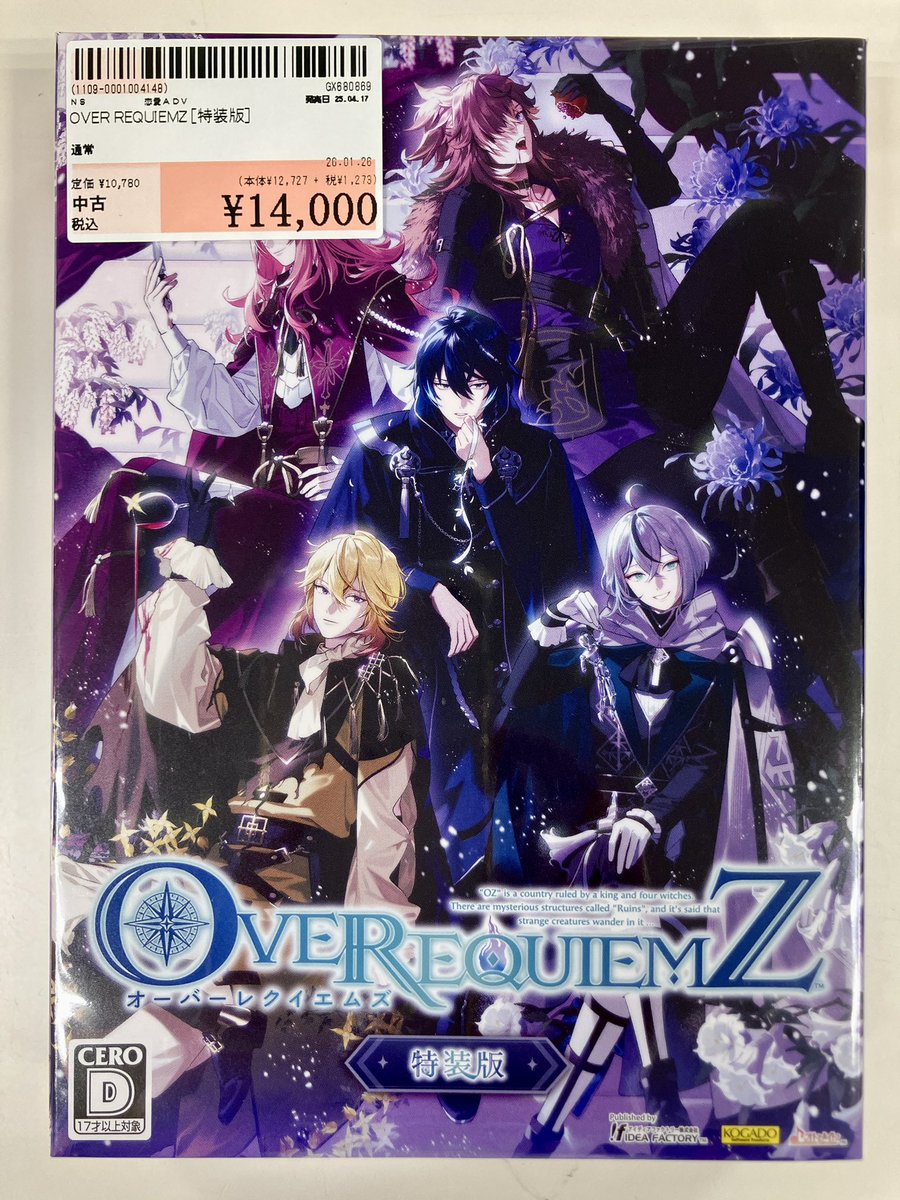 💜商品入荷情報💜】 #NintendoSwitch ソフト 「OVER REQUIEMZ [特装版