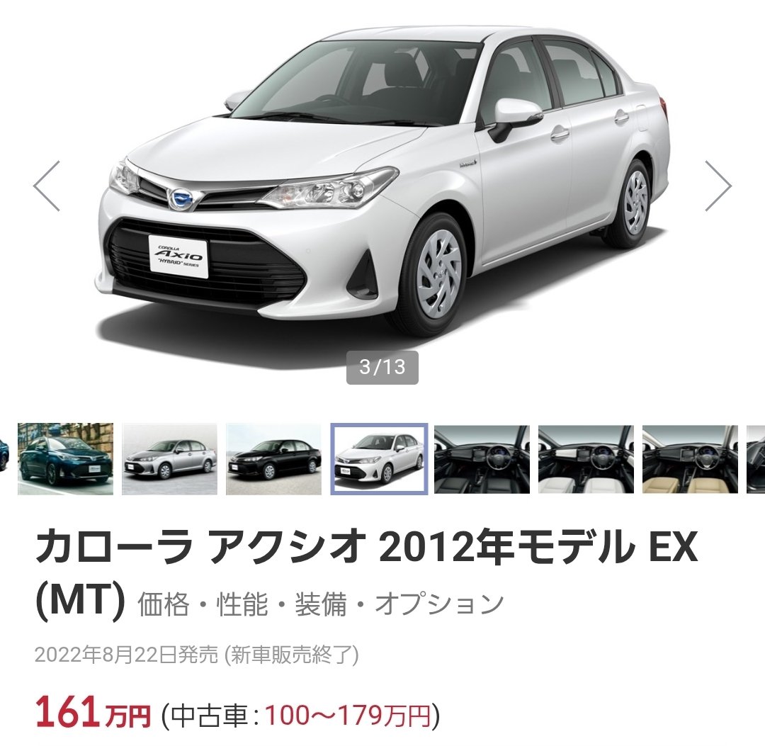 安い！ だけどいくらMTであってもいちばん大切なことが欠落してるのでは？ そう。 「カッコいい」 が欠落してないですか？