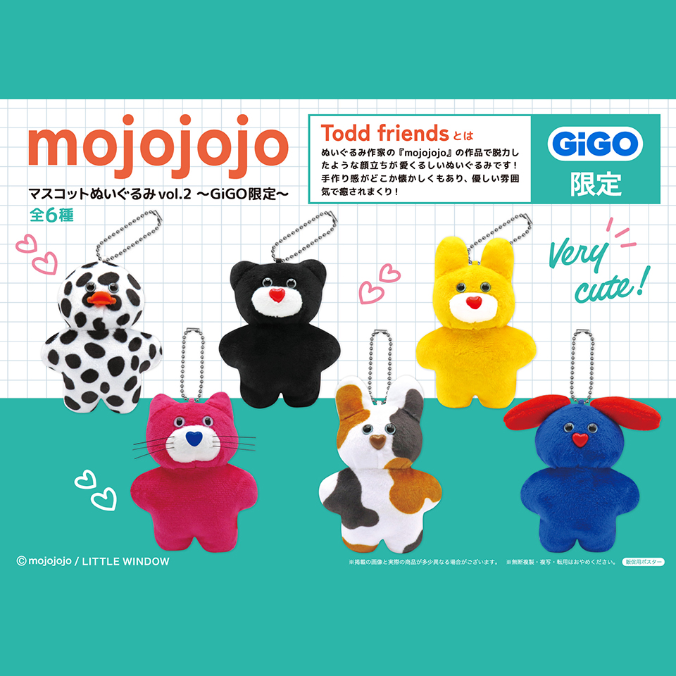 🧸新景品登場中🧸 【mojojojo マスコットぬいぐるみ vol.2 ～GiGO限定