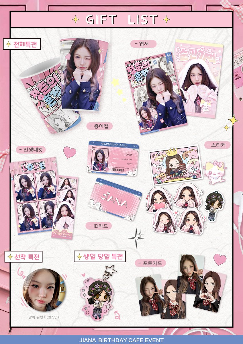 Judyyy_dd's tweet image. 𝗚𝗜𝗙𝗧 𝗟𝗜𝗦𝗧

#지현선배_나랑사귀자
#청춘의흔적
#JIANA #지아나
#YOUNGPOSSE #영파씨