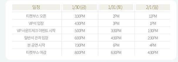 fallforfrom's tweet image. 슬로건•우치와 현장 수령 및 현장 판매(소량) 공지
1.30(첫콘)- 5:30~ 6:00
1.31(중콘)- 2:30~ 3:00
2.1(막콘)- 12:00~ 12:30

사쳌 후 외출 가능한 걸로 알아서 플로어 분들은 나오셔서 받으시면 될 거 같습니다:)
당일 상황에 따라 시간은 변경될 수도 있습니다
수령 장소는 당일에 트위터 공지…